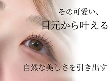 ワンムートブロウ(1mut Brow)