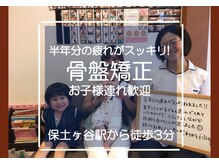 子育てママの整体サロン/当店人気メニュー