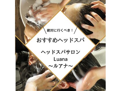 ルアナ(Luana)の写真