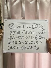 ココチ(KOKOCHI)/☆お客様からのお声☆