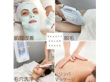グレイス(Grace)の雰囲気（ブライダル経験スタッフによる特別な結果重視メニューもあり）