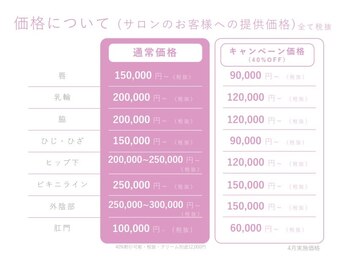 ルックアットミー(Look at Me)/ローマピンク40％off