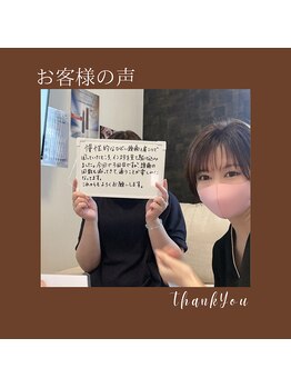 ユー(U)/お客様の声