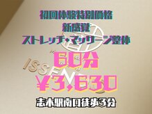 一千道/初回限定クーポンご利用ください