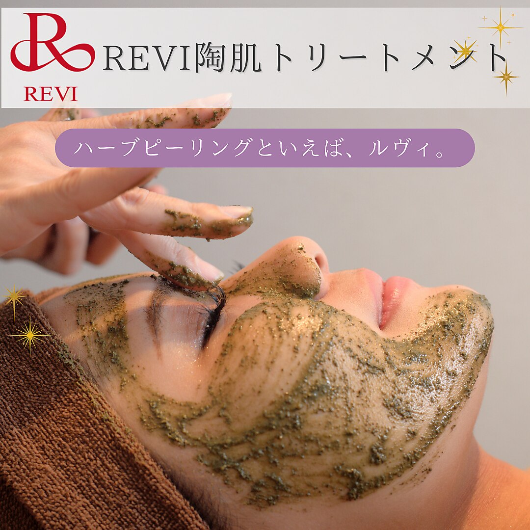 ルヴィショップ 沖縄(REVI SHOP)｜ホットペッパービューティー