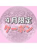【4月限定】ヘッドスパ＋アロマオイルリンパマッサージ90分