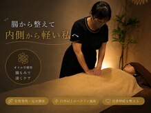 LEAF Head Healing 脳疲労・自律神経を整える脳腸セラピーサロン