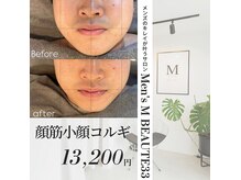 メンズエムボーテ 太田店(Men's M BEAUTE33)の雰囲気（【太田市/顔筋小顔コルギ】フェイスラインスッキリ）