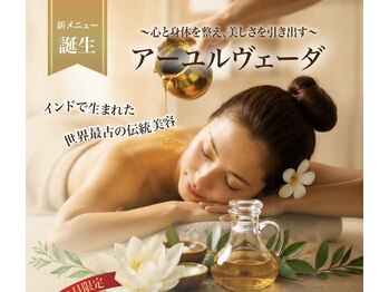 カレン 沖縄小禄店の写真/厳選オイルで潤うアーユルヴェーダマッサージ！自分をいたわり理想のボディラインへ導くケアを♪