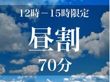 ゆるりと 錦糸町店/[ドライヘッドスパ/マッサージ]