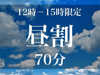 ゆるりと 錦糸町店/[ドライヘッドスパ/マッサージ]