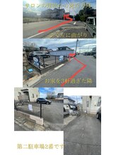 ソワン ボーテ(Soin Beaute)/第二駐車場道案内