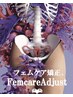 【フェムケア整体】骨盤～子宮まで。女性特有のお悩みを解決！