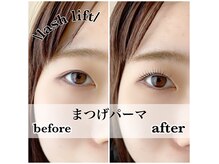 グランジュール(granjour)の雰囲気（【ラッシュリフト】ただまつげを上げただけ！こんなに変わる！）