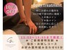 【13時～16時の予約限定】お得な10%割引◎お試しコース/もみほぐし60分¥10000