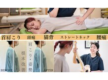 背骨ラボ 恵比寿整体院(labo)