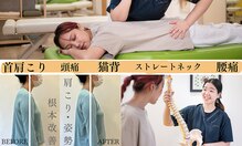 背骨ラボ 恵比寿整体院(labo)