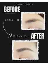 ネムリビト/ストレートクール眉に