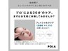 【毎日が忙しい方へ】お着替えなしの短時間エステ30分 ¥4950