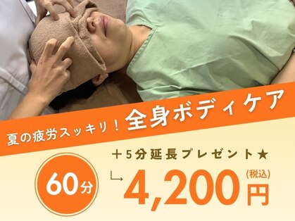 ほぐす蔵の写真