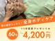 ほぐす蔵の写真