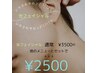 光フェイシャルが「脱毛・まつ毛・リンパ・ネイル」などとSETで¥2500（込）
