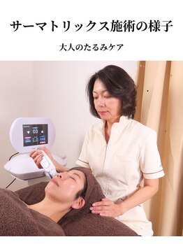 マックス(MAX)/サーマトリックスたるみ集中ケア