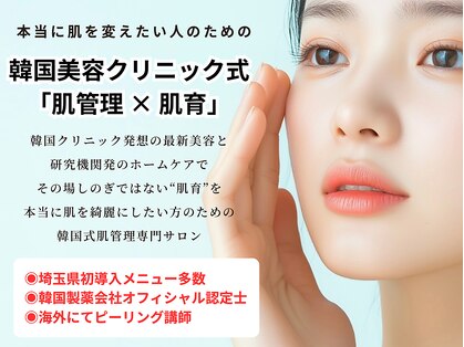 ルマエクレ(rmaecla)の写真