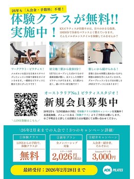 ケーエックスピラティス 東新宿店(KXピラティス)/無料体験実施中!