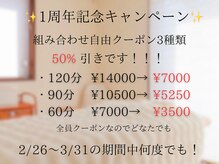 イークティー(iik thii)の雰囲気（3月は1周年記念キャンペーン　タイ古式60分と90分はNG）
