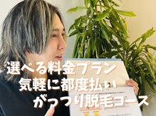 モイ(moi)の雰囲気（気軽に都度払い、がっつり脱毛コース、目的に合わせて通えます）