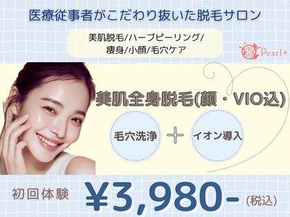 パールプラス 桑名店(Pearl plus)の写真