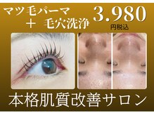 エヴァビーナス(EvaVenus)