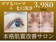 エヴァビーナス(EvaVenus)の写真