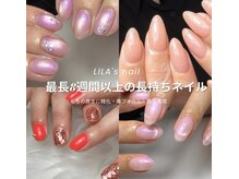 リラネイル(LILA’s nail)