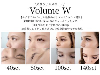 ビューティーサロン ココ 春日井店(BeautySalon COCO)/COCOオリジナル☆最強ボリューム