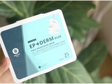 イオ(iO)/ー エピダームプラスマスク ー