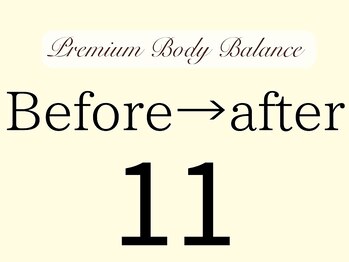 美プレミアム 越谷店/１１、施術結果