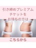 チケットをお持ちの方はこちらから！