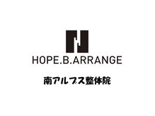ホープビーアレンジ 南アルプス整体院(HOPE.B.ARRANGE)