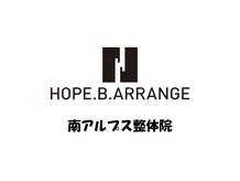 ホープビーアレンジ 南アルプス整体院(HOPE.B.ARRANGE)