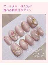ティアラ(Tiara)/特典付プラン☆ブライダルネイル
