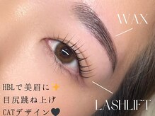 オル 中目黒(olu)/ラッシュリフト＋HBL