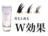 【マツパ＆トリートメント】コスメリフトトリートメント ¥9,200→¥6,440