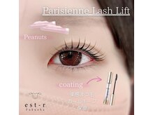 エストアール 筑紫口本店(est-r.)/#パリジェンヌ▽カール