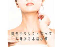 フルールクレール 駒込店