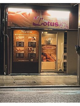 ロータス(Lotus)/営業時間