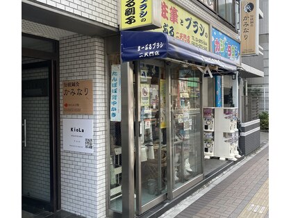 キオラ(KioLa)の写真