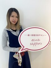 エクシアホワイトニング 札幌大通店&nbsp;KAE 