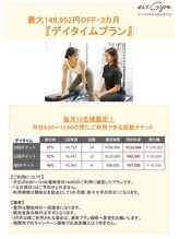 エビジム 恵比寿店(eviGym)/デイタイムプラン